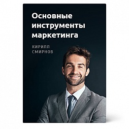 Цели и метрики маркетинговой и PR-деятельности компании